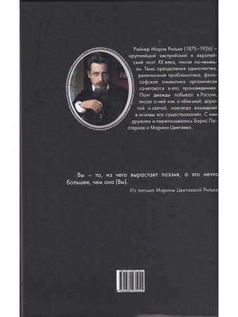 Одинокий час. Избранные стихотворения.