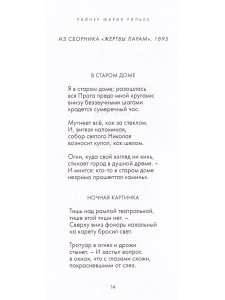 Одинокий час. Избранные стихотворения.