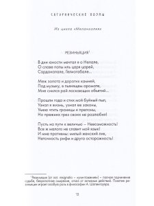 Поль Верлен. Замкнутый рай.