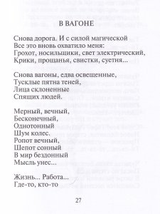 Волошин М. Стихотворения и поэмы