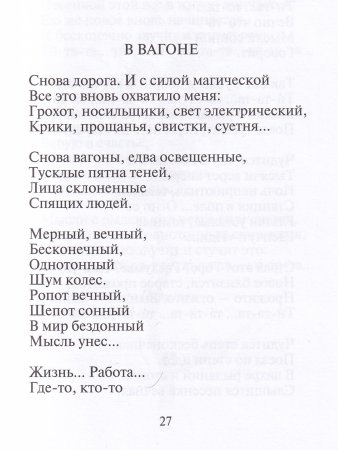 Волошин М. Стихотворения и поэмы