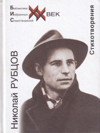Стихотворения