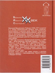 Стихотворения