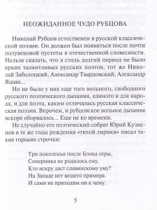 Стихотворения