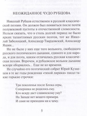 Стихотворения