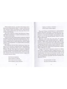Стихотворения