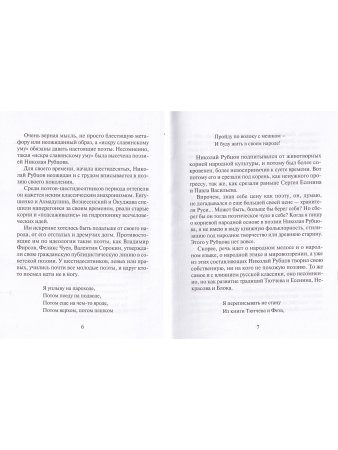 Стихотворения