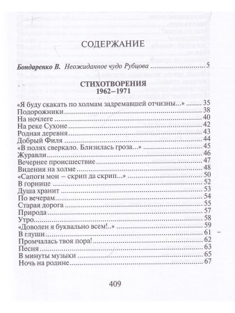 Стихотворения