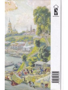 Иван Сергеевич Шмелев