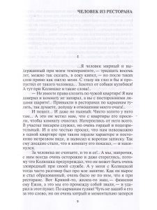 Иван Сергеевич Шмелев