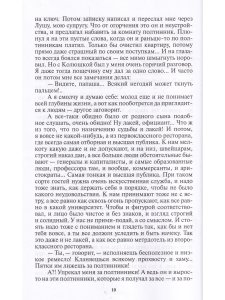Иван Сергеевич Шмелев