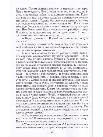 Иван Сергеевич Шмелев