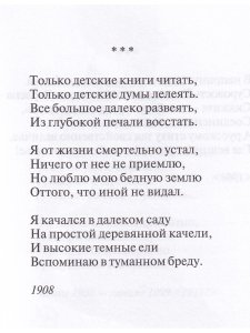 Мандельштам О.Э. Стихотворения