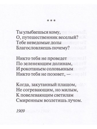 Мандельштам О.Э. Стихотворения