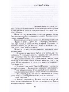 Тэффи