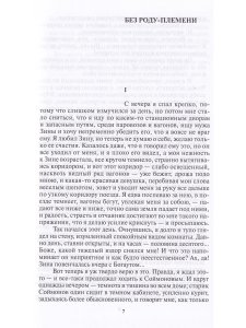 Иван Алексеевич Бунин