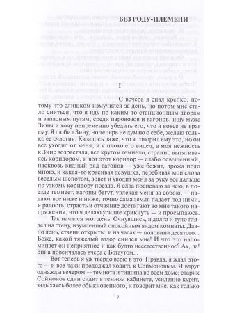 Иван Алексеевич Бунин
