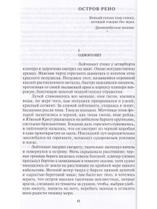 Александр Грин