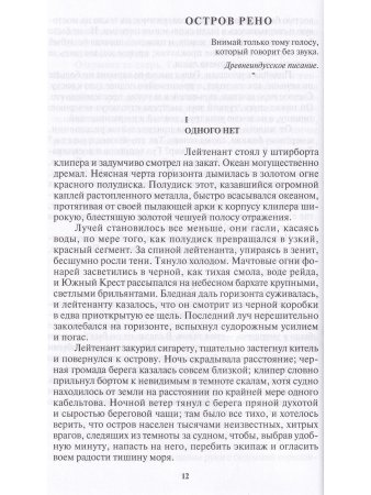 Александр Грин