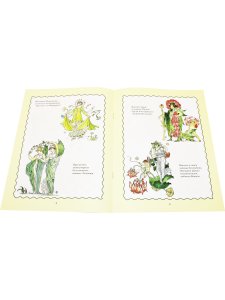 Бал цветов (иллюстрации Уолтера Крейна)