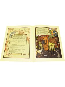 Али-Баба и сорок разбойников (иллюстрации Уолтера Крейна)