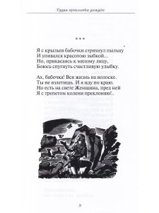 Лирика