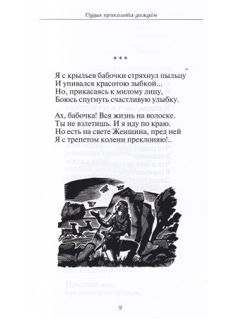 Лирика