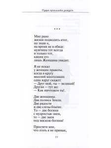 Лирика