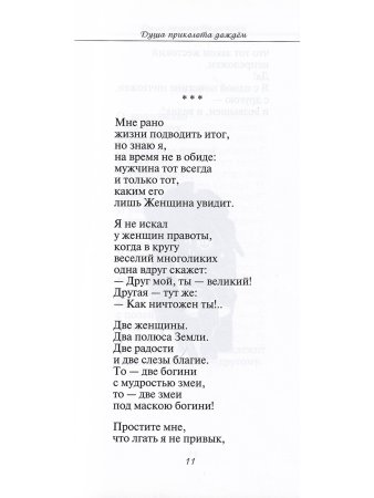 Лирика