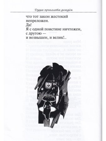 Лирика
