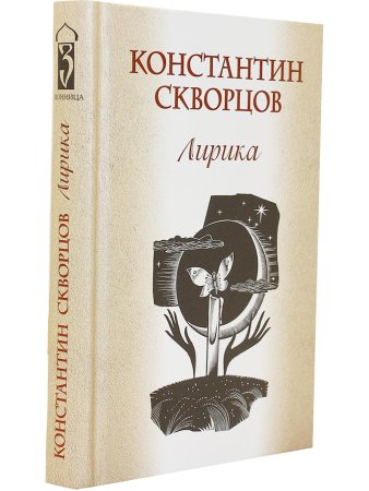 Лирика