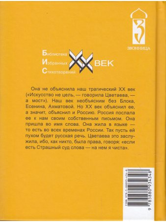 Стихотворения