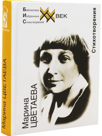 Стихотворения
