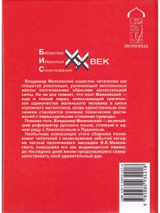 Маяковский В. Стихотворения