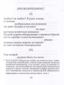 Маяковский В. Стихотворения