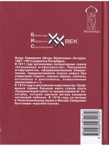 Стихотворения. Стеклянная дверь