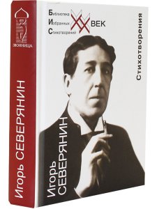 Стихотворения. Стеклянная дверь