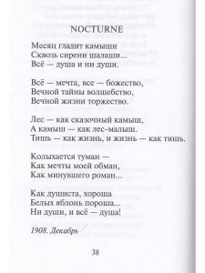 Стихотворения. Стеклянная дверь