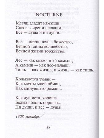 Стихотворения. Стеклянная дверь