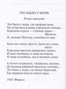 Стихотворения. Стеклянная дверь