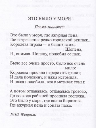 Стихотворения. Стеклянная дверь