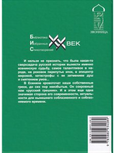 Есенин С.А. Стихотворения и поэмы