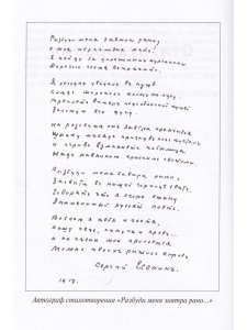 Есенин С.А. Стихотворения и поэмы