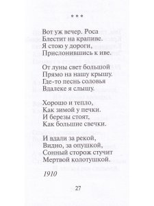 Есенин С.А. Стихотворения и поэмы