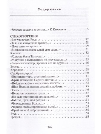 Есенин С.А. Стихотворения и поэмы