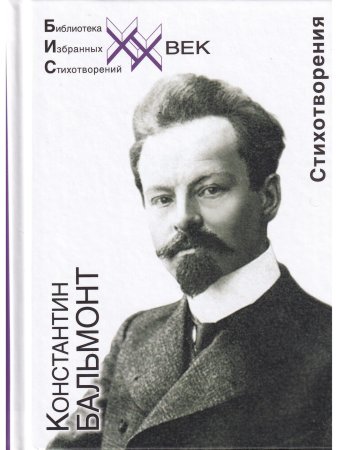 Стихотворения