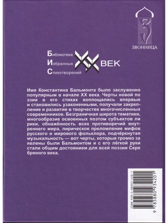 Стихотворения