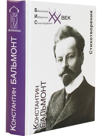 Стихотворения