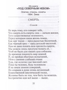 Стихотворения