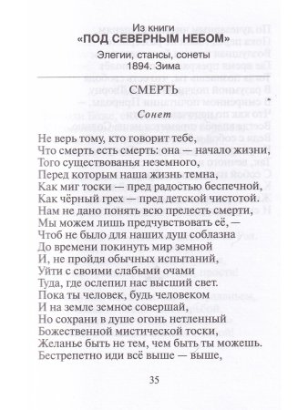 Стихотворения